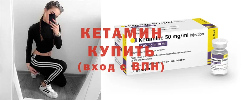 Кетамин ketamine  где продают   Вилючинск 